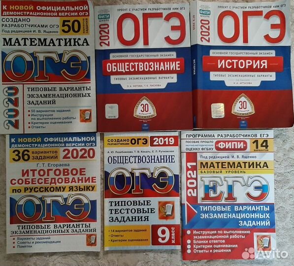 Егэ,огэ история,русский язык,обществознание
