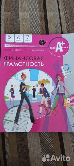 Рабочая тетрадь