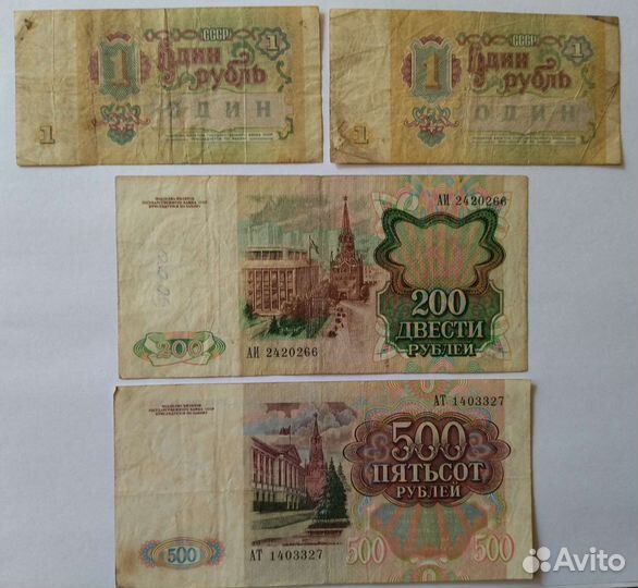 Банкноты РСФСР, СССР, Россия