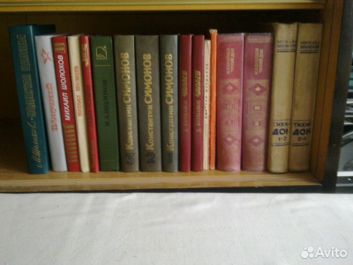 Сов.писатели(Шолохов,Симонов,Остр-ский,Фурманов,Фа