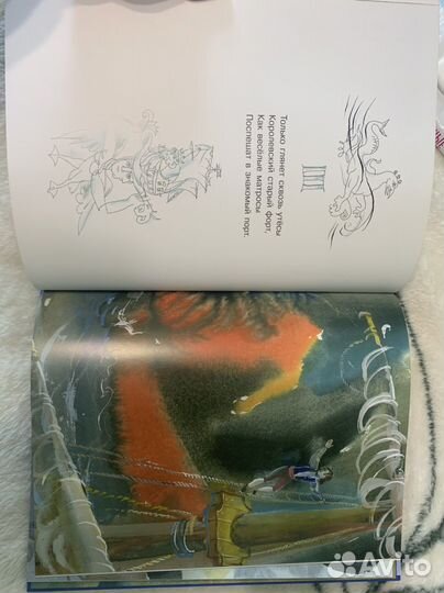 Капитаны. Н.Гумилев