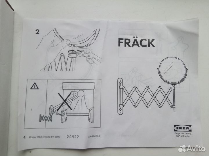 Зеркало выдвижное IKEA (Икеа)