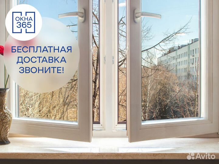 Пластиковые окна