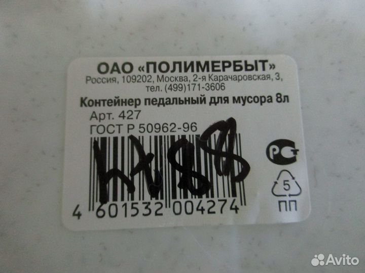 Контейнер для мусора 8 л новое