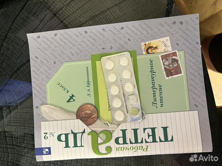 Рабочая тетрадь по литературному чтению