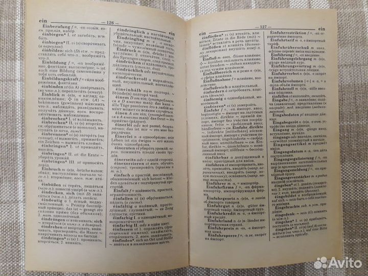 Словари русско-немецкие и немецко-русские