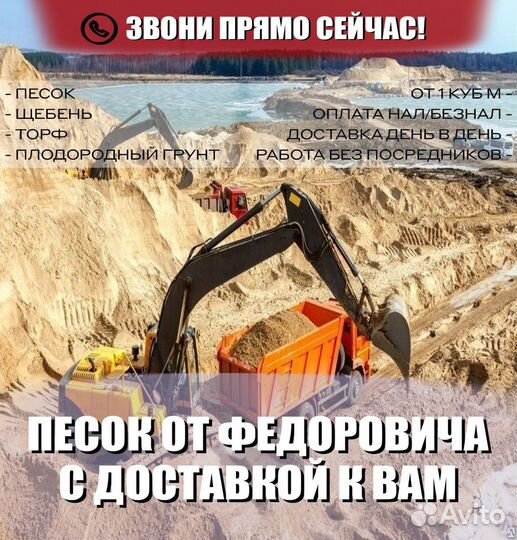 Песок
