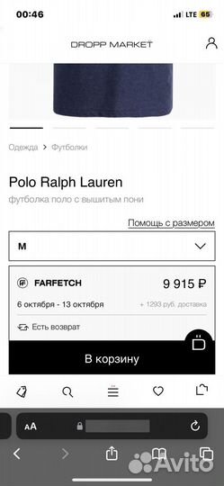 Polo Ralph Lauren футболка поло с вышитым пони