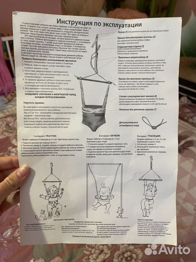 Прыгунки детские новые