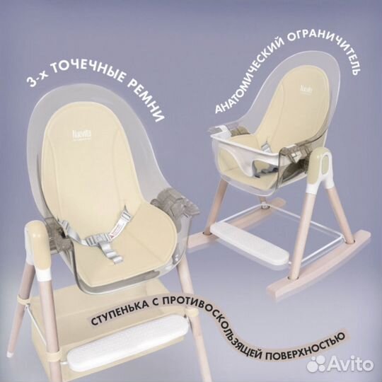 Стульчик Nuovita Gourmet G1 Lux 3 в 1