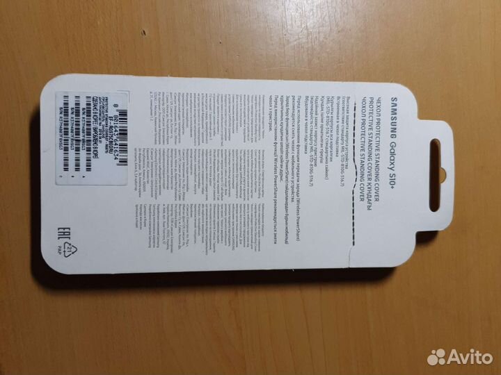 Чехол samsung galaxy s10+