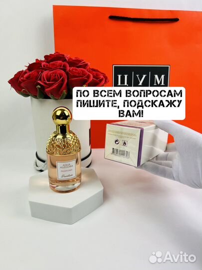 Духи Guerlain Aqua Allegoria Passiflora