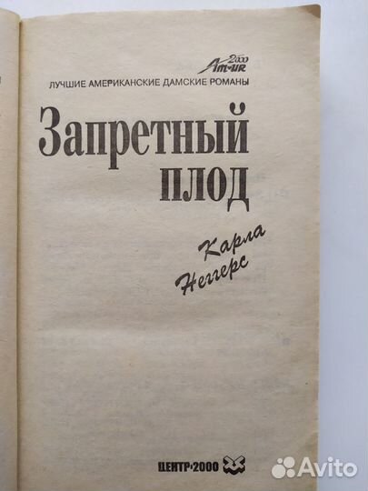 Зарубежные любовные романы. Пять книг. Лот