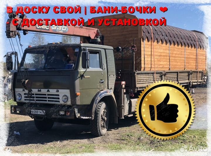 Баня бочка квадро