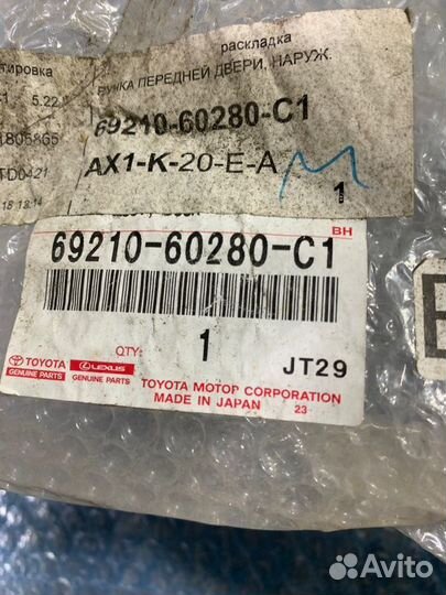 Ручка двери Lexus Lx570 2015