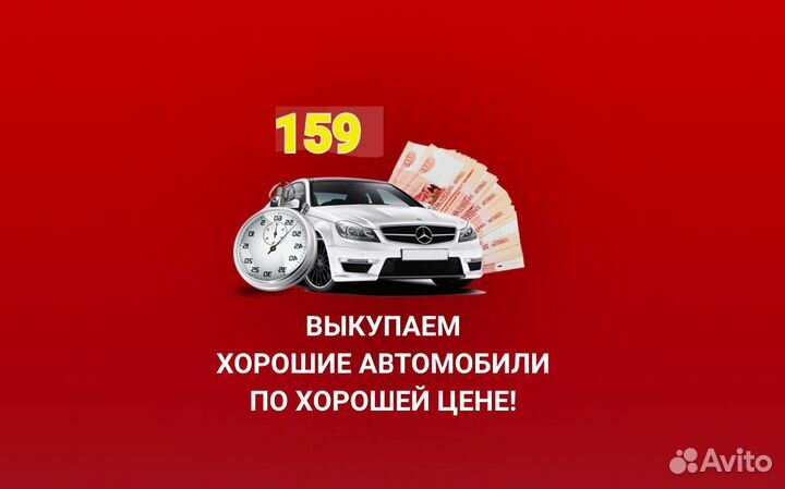 Выкуп авто битые целые после дтп