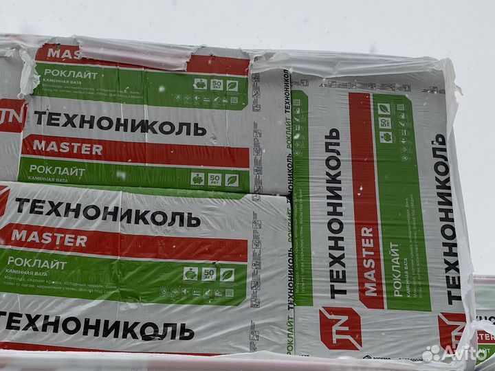 Технониколь Роклайт 50.100мм доставка