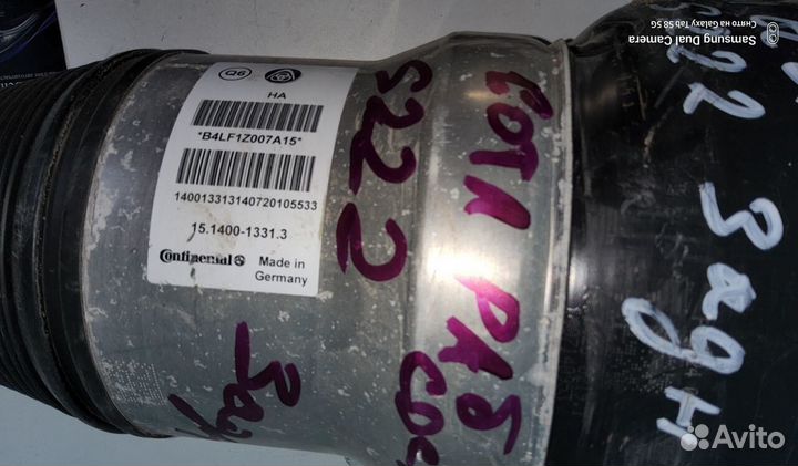 Пневмобаллон амортизатора задний Mercedes W222