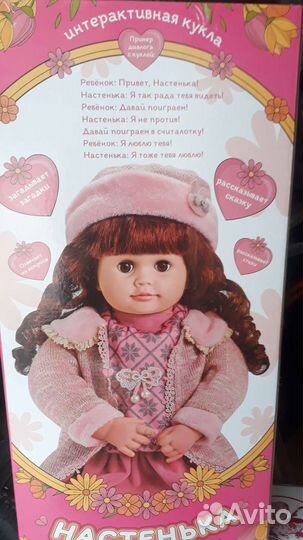 Кукла интерактивная Настенька