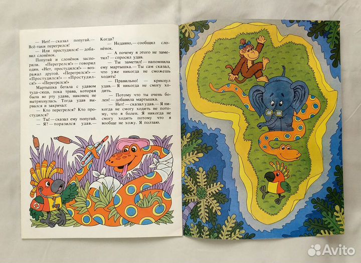 Григорий Остер книги для детей