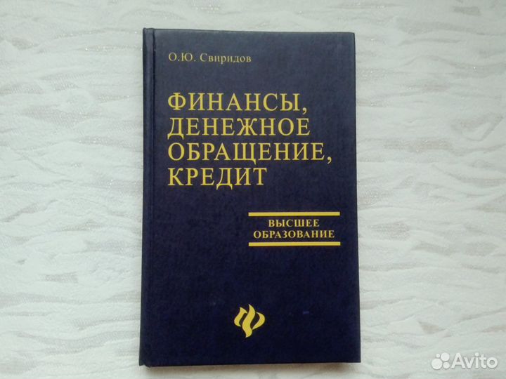 Экономическая теория, финансы и др