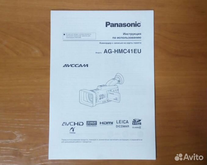 Инструкции к видеокамерам Sony, Panasonic. Edius