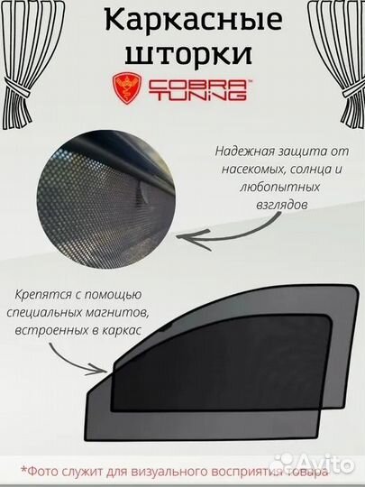 Магнитные шторки Мазда 3 II (BL) с 2009 -12г