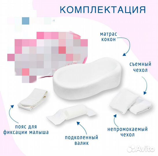 Кокон матрас лежачок для новорожденных