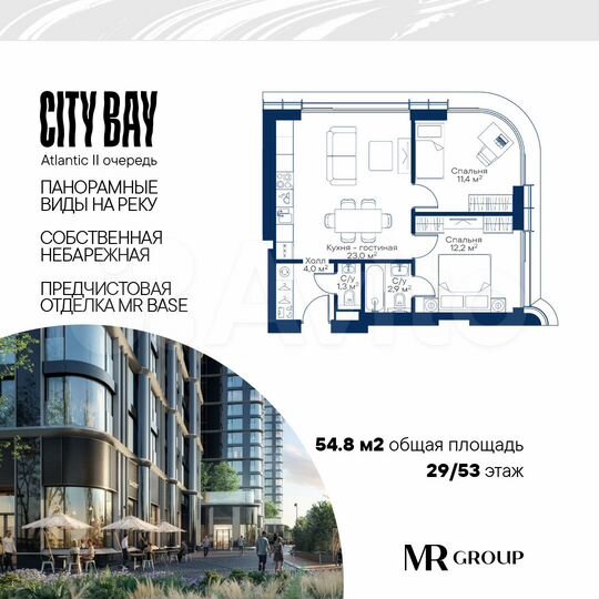 2-к. квартира, 54,8 м², 29/53 эт.