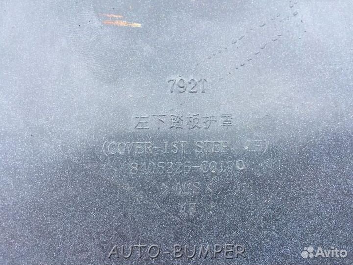 Dongfeng 3250A Кожух нижней подножки левый