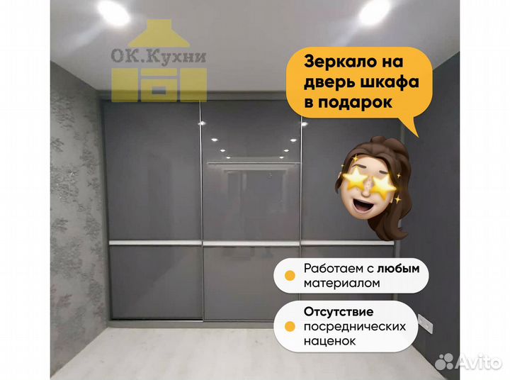 Шкаф с зеркалом