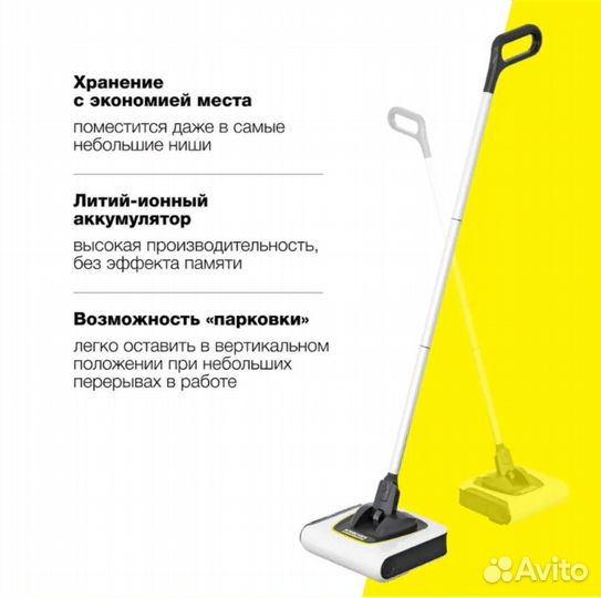 Электровеник белый Karcher KB 5 Premium
