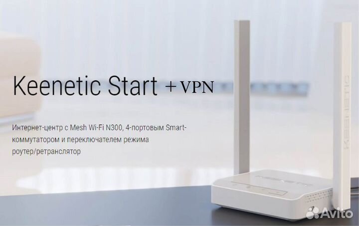 Wi-fi роутер Keenetic Start модификация