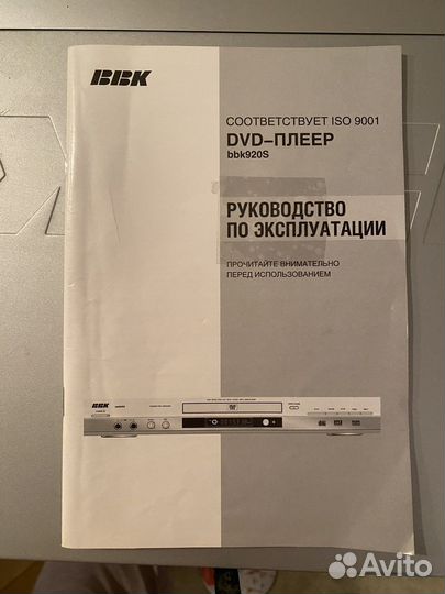 Dvd плеер bbk
