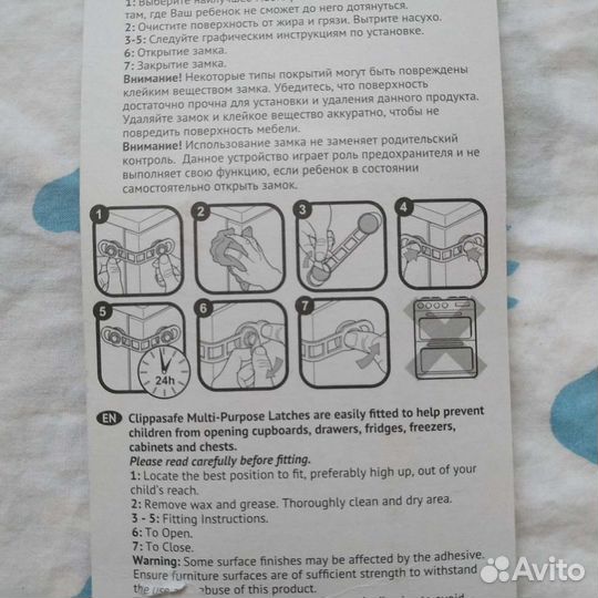 Защита от детей, замки на розетки/ящики/двери