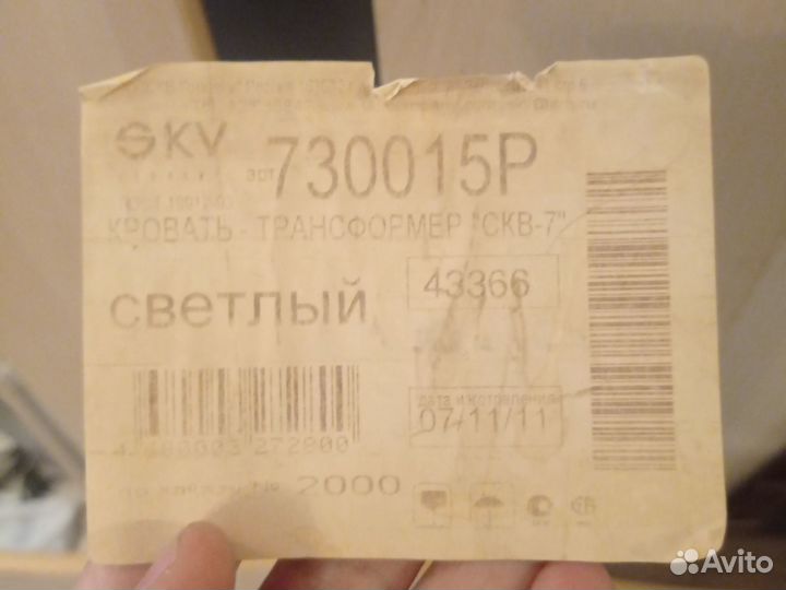 Кровать бежевая 170 на 60