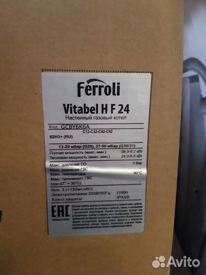 Газовый котел ferroli Vitabel HF Закрытый 1 контур