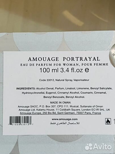 Portrayal Woman Amouage - строго оригинал