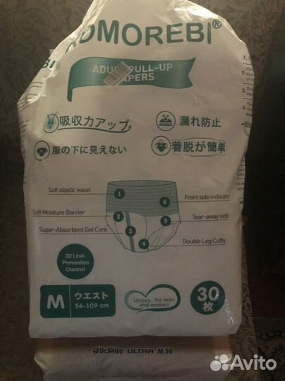Трусы, подгузники для взрослых