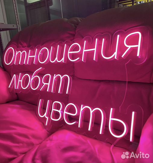 Изготовление вывески на заказ / неоновая вывеска