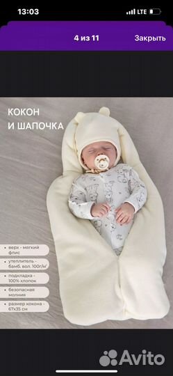 Конверт на выписку зимний