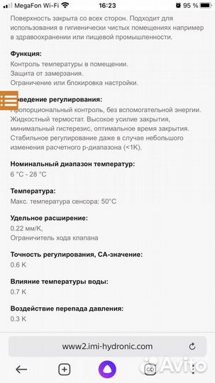 Термостатическая головка DX (терморегулятор)