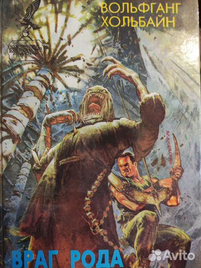 Зарубежная литература