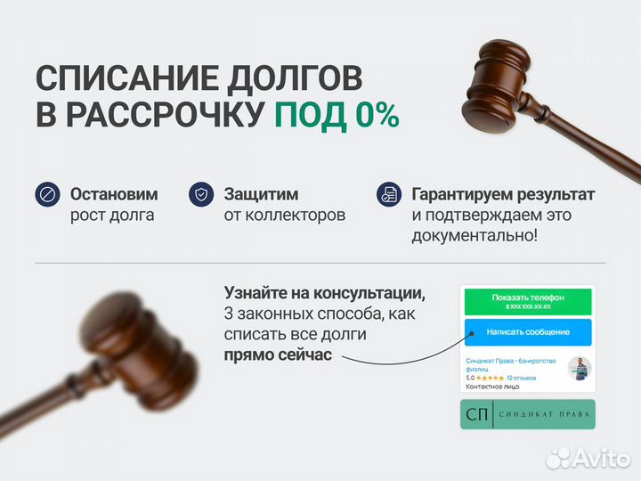 Банкротство физических лиц под ключ в рассрочку 0%