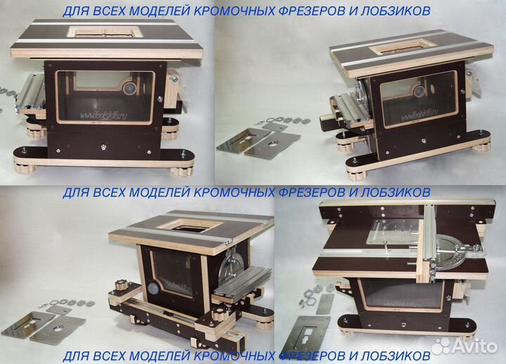 Столешница для фрезера