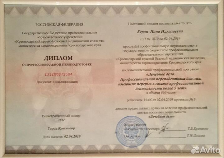 Медицинский массаж. спа