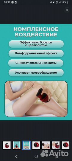 Антицеллюлитный вакуумный массажер для тела