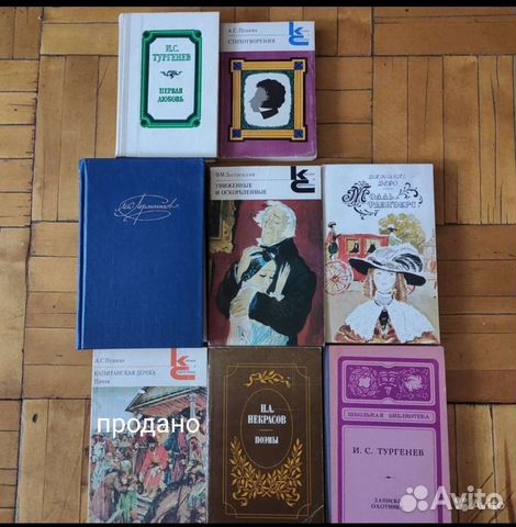 Книги классики