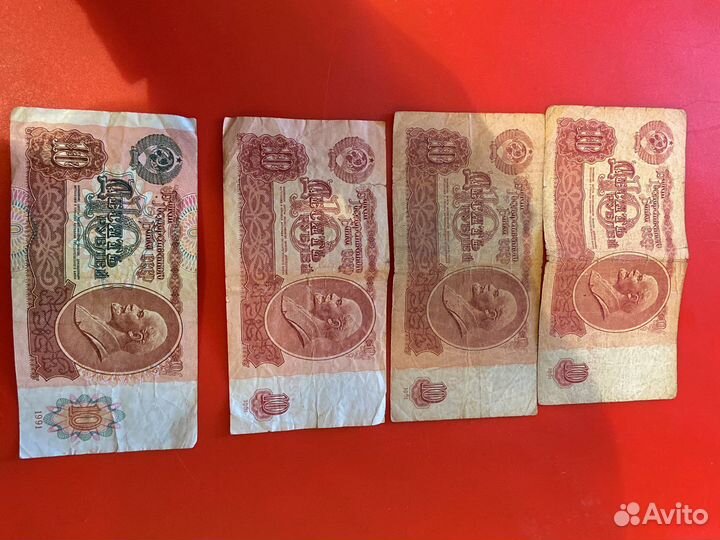 Банкноты СССР