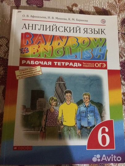 Рабочая тетрадь по английскому 6 класс